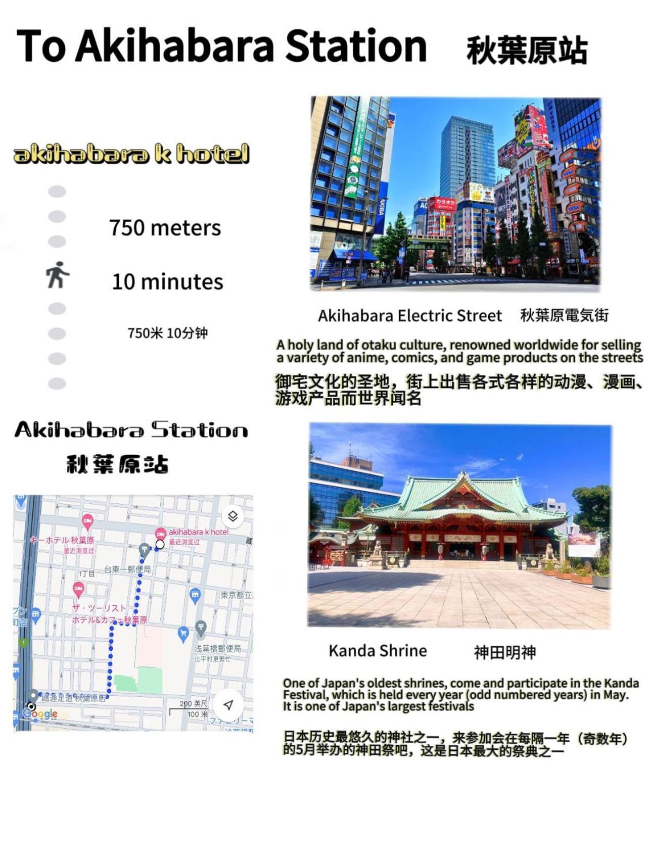 Akihabara K Apartment Tokyo Bagian luar foto